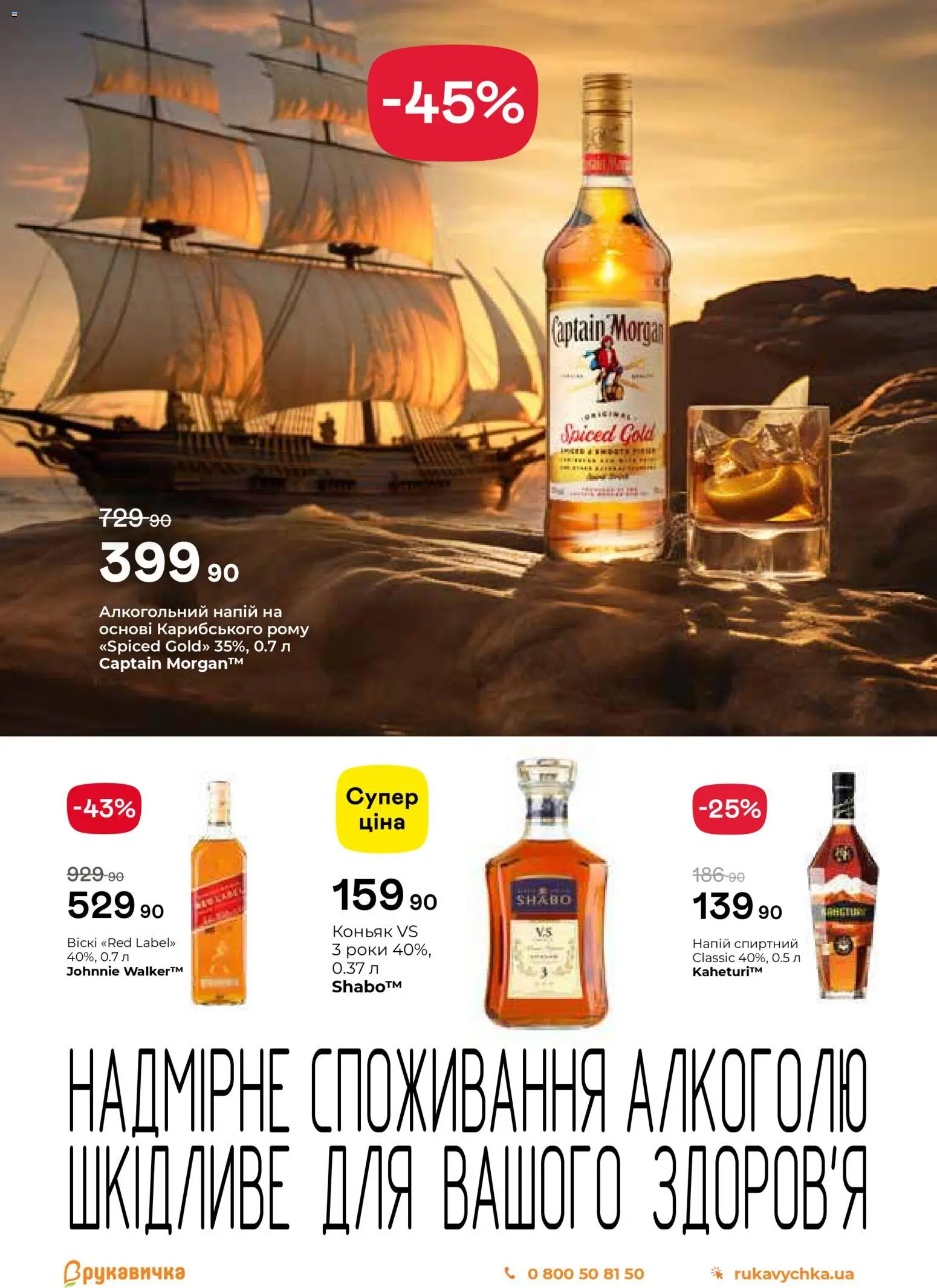 Рукавичка Kаталог - дійснийкції з 25.01.2026 | Сторінка: 16