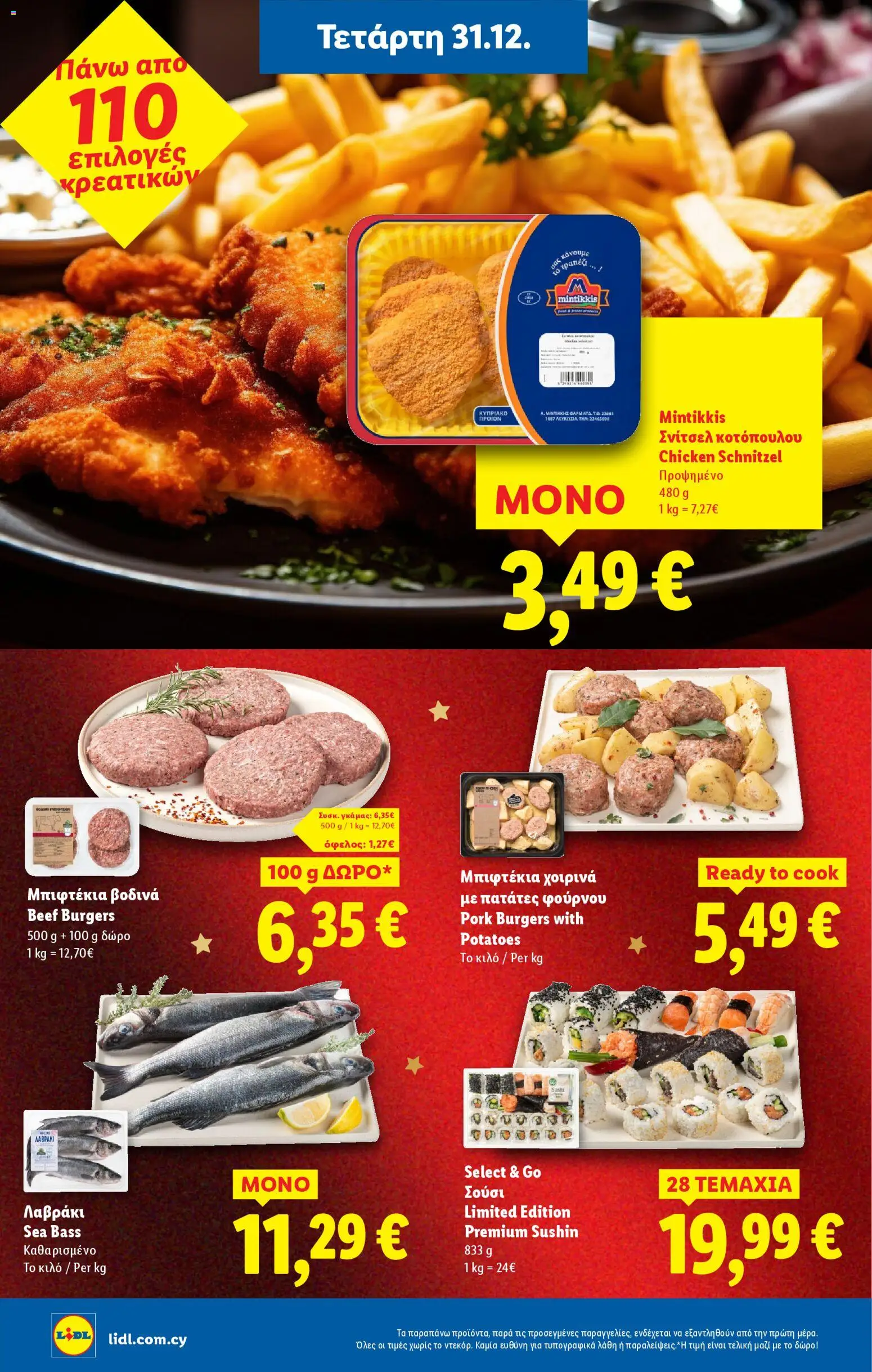 Lidl - Φυλλάδιο – σε ισχύ από 31.12.2025 | Σελίδα: 6
