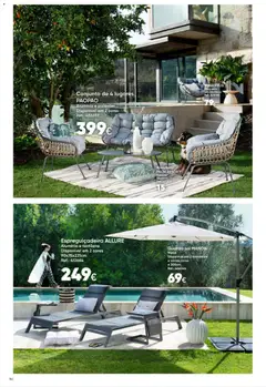 Pré-visualização Hôma Catálogo válido de 10.04.2026 | Página: 14 | Produtos: Almofada, Espreguiçadeira, Mesa