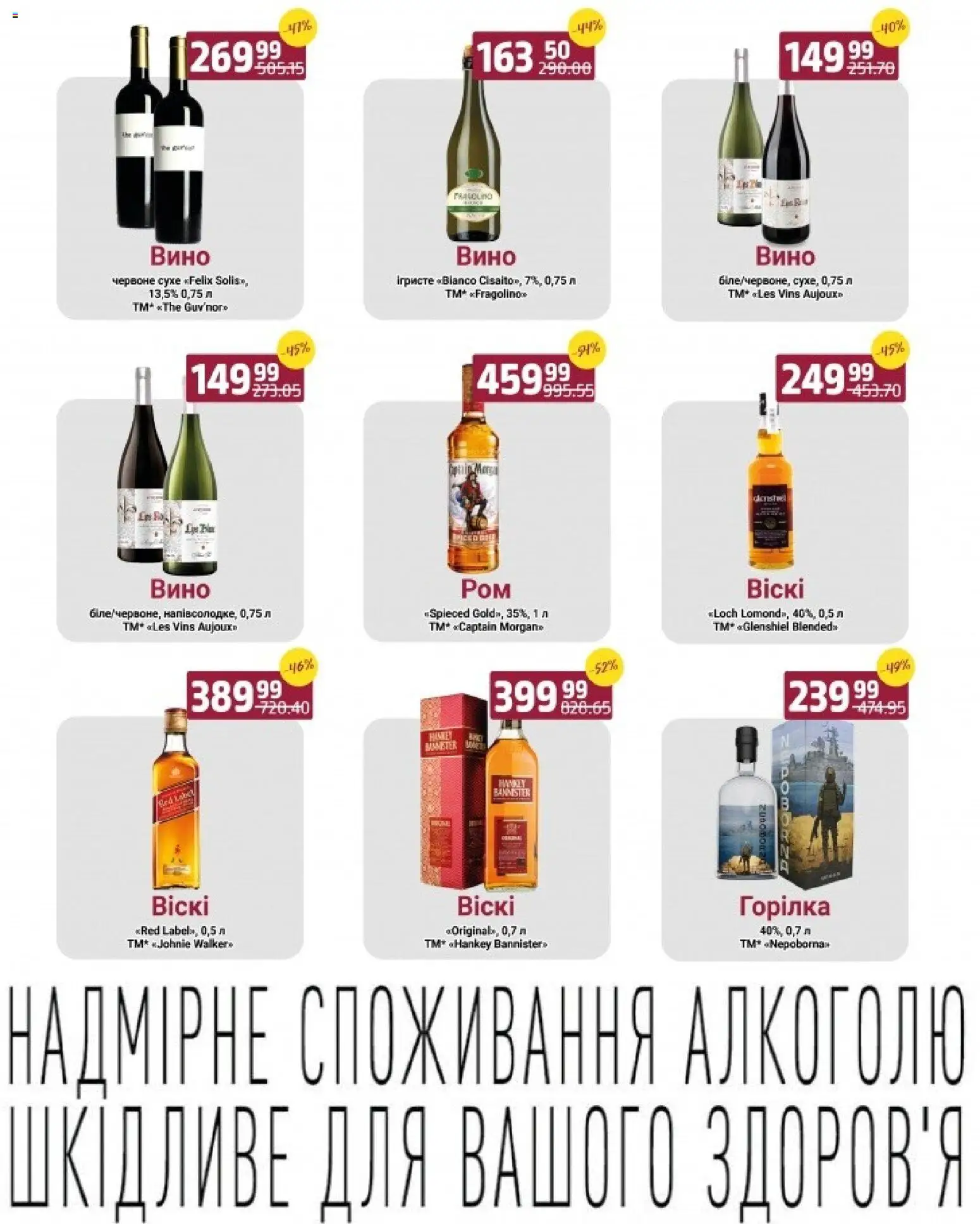 Арсен Kаталог - дійснийкції з 27.11.2025 | Сторінка: 7 | Товари: Вино, Горілка