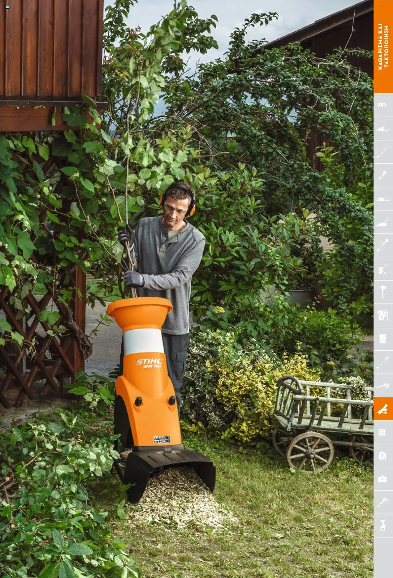 Stihl Κατάλογος 2025 – σε ισχύ από 13.01.2025 | Σελίδα: 291