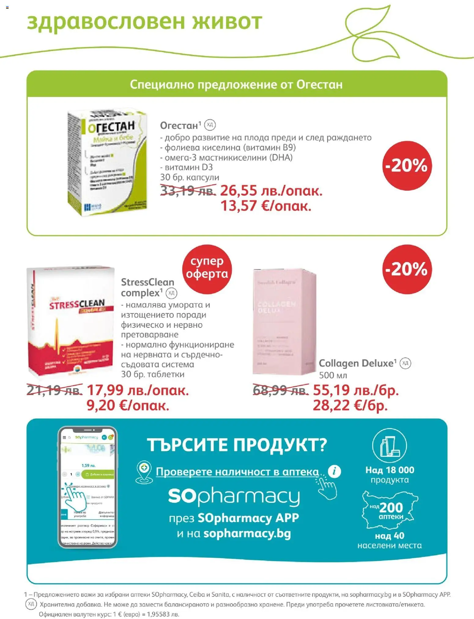 {H1} | Страница: 60 | Продукти: Таблетки, Кошница