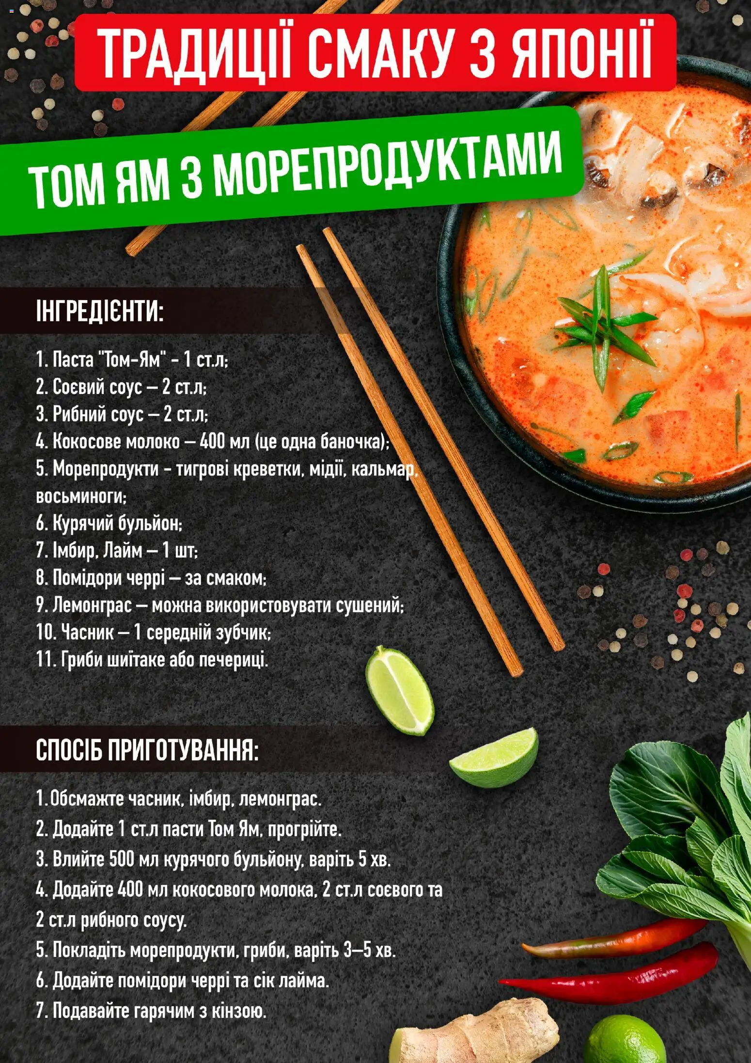 VARUS Kаталог - дійснийкції з 11.11.2025 | Сторінка: 14 | Товари: Помідори, Морепродукти, Часник, Лайм