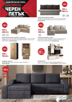 Преглед на Виденов - Black Friday - Офертите са валидни от 01.11.2025