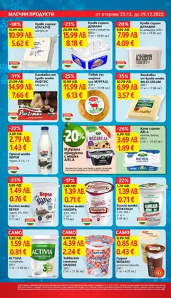 Преглед на Краве сирене БУЛГАРЧЕ, вакуум, кг - Офертите са валидни от 23.12.2025 | Страница: 13