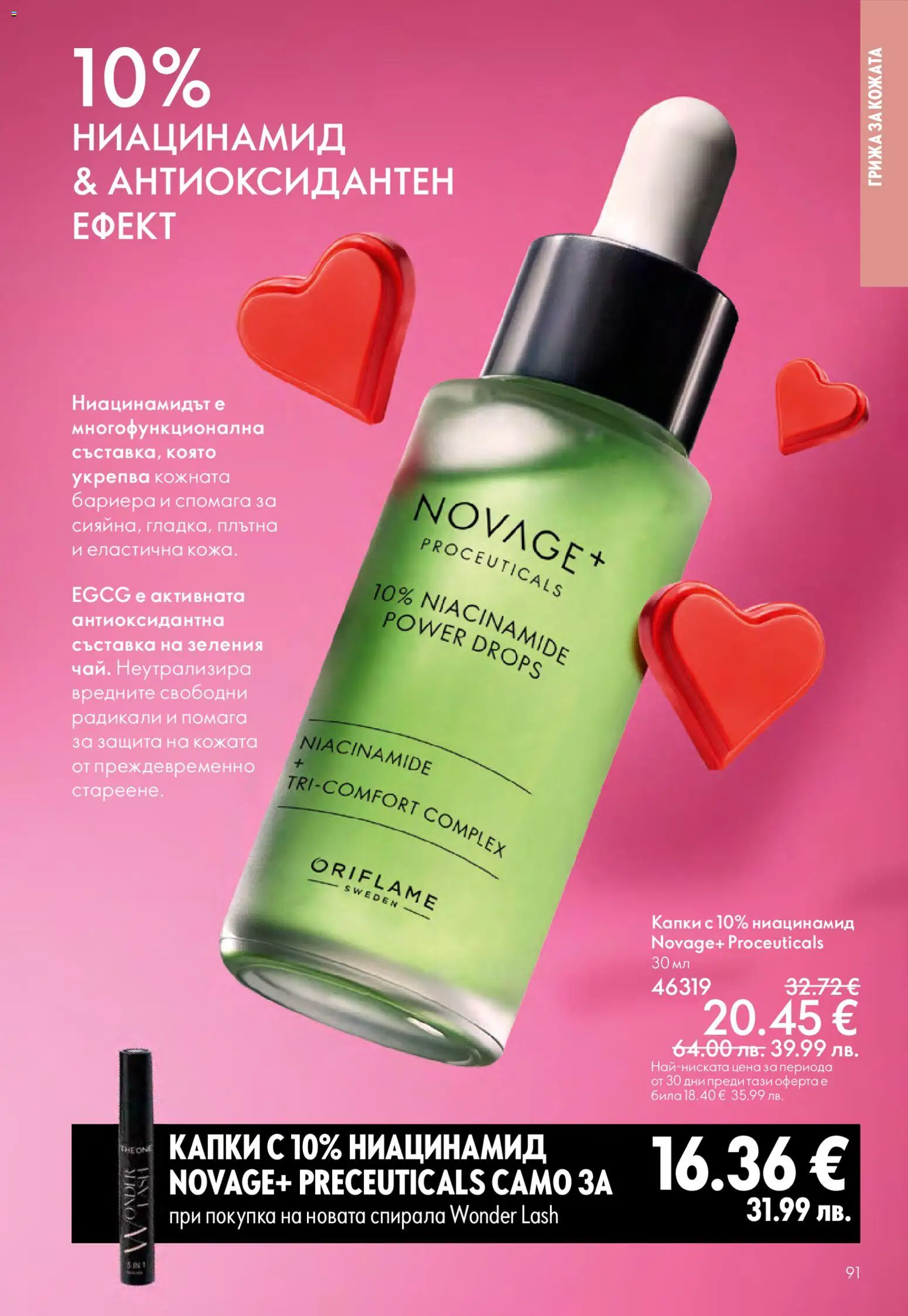 {H1} | Страница: 91