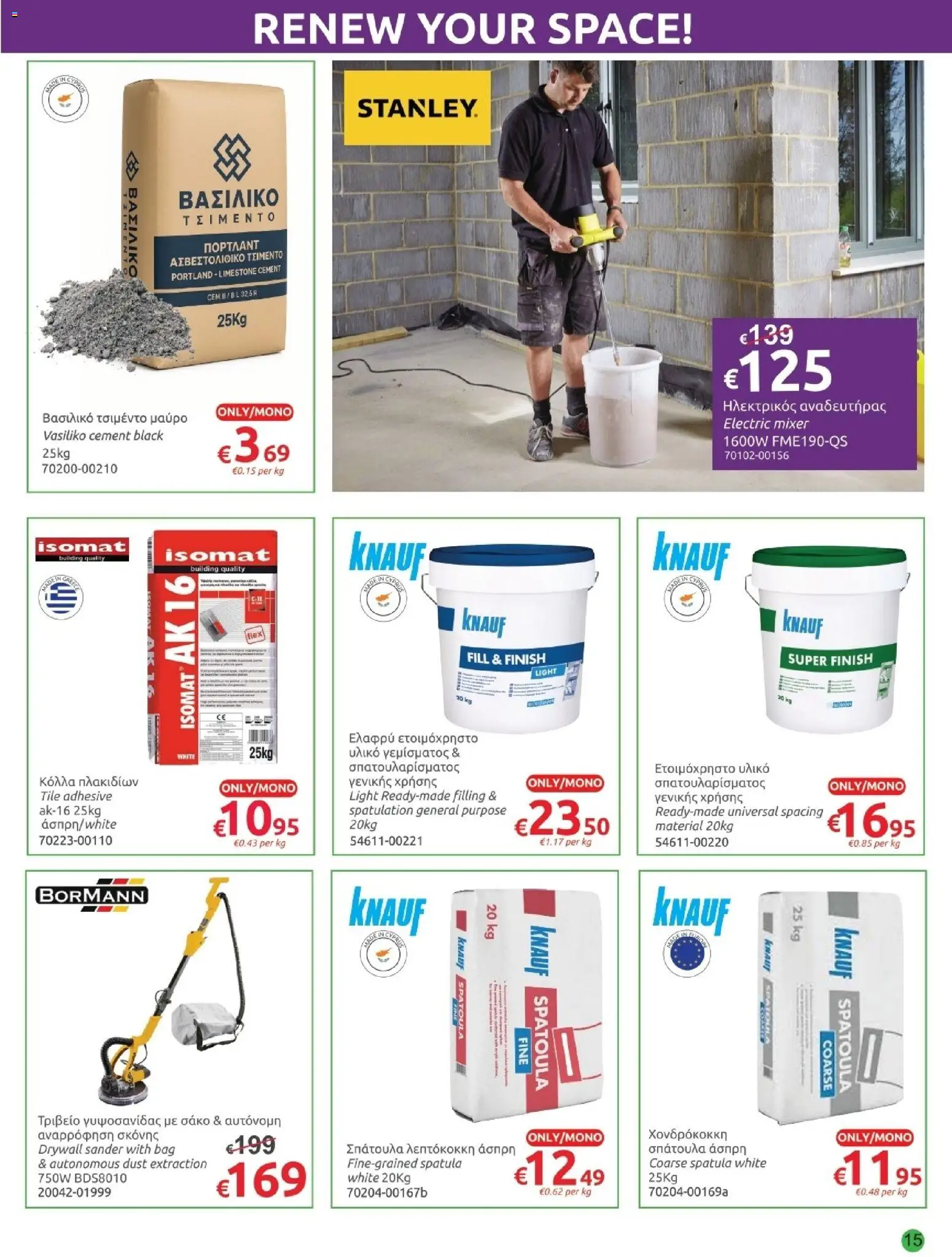 Mr.Bricolage - April leaflet – σε ισχύ από 27.03.2026 | Σελίδα: 15