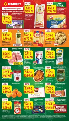 Преглед на T Market брошура Карлово  - Офертите са валидни от 06.01.2026