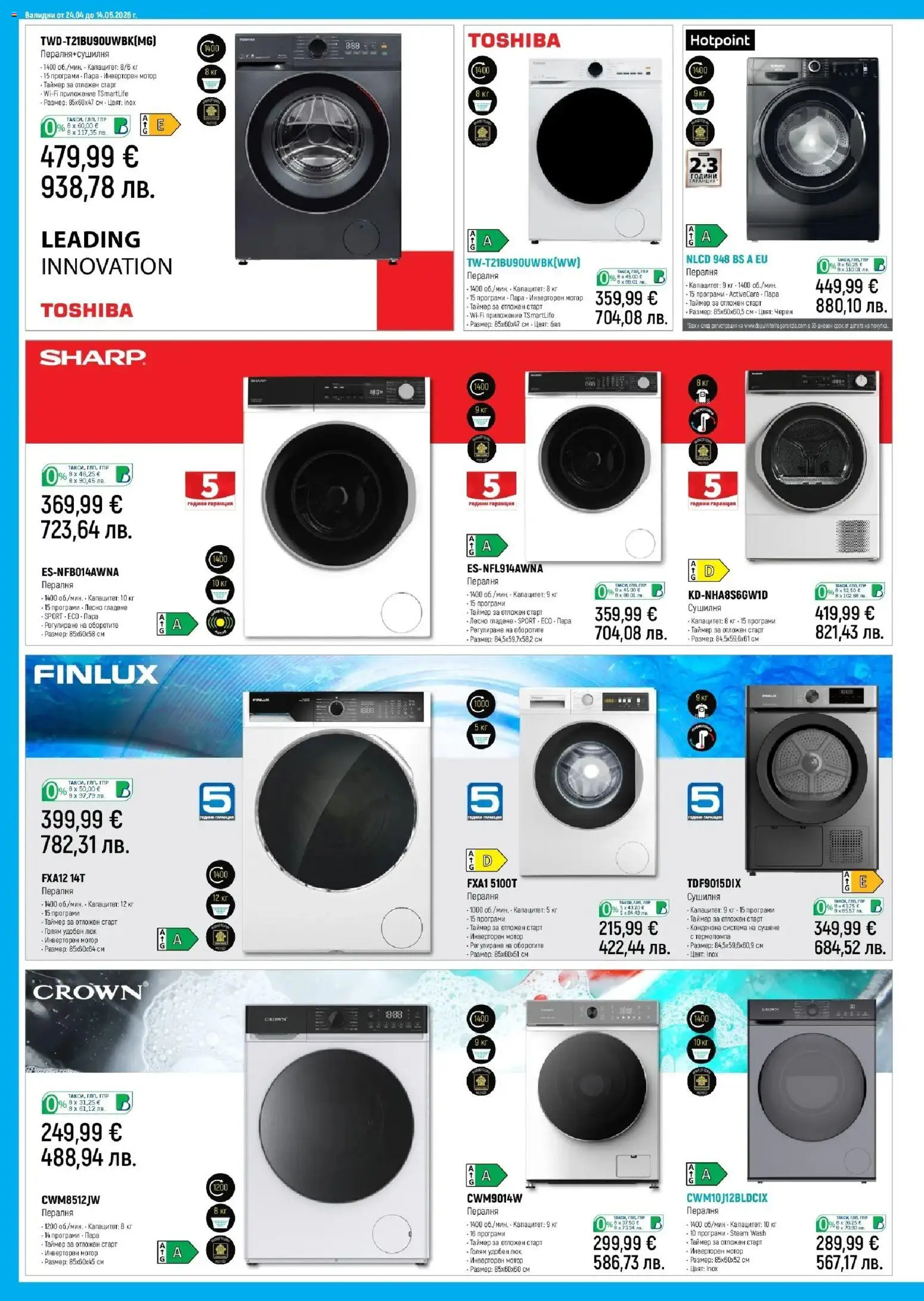 {H1} | Страница: 16 | Продукти: Мотор, Пералня, Сушилня