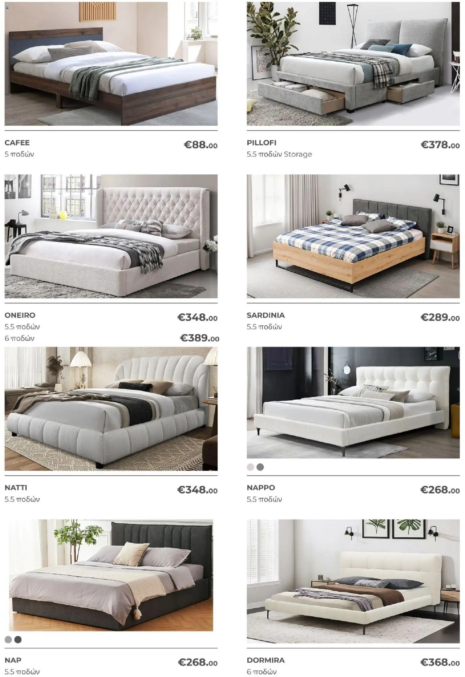 Four Day Clearance Κατάλογος – σε ισχύ από 13.12.2025 | Σελίδα: 18