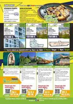 Преглед на Супермаркет Бурлекс брошура - Офертите са валидни от 05.02.2026 | Страница: 22