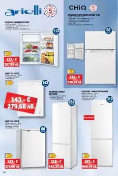 Преглед на METRO брошура - Комфортен дом - Офертите са валидни от 02.01.2026 | Страница: 10