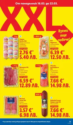 Преглед на Кен Наденица, ≈ 800 g/onakoßka, Цена за kg - Офертите са валидни от 16.03.2026 | Страница: 17 | Продукти: Салам, Свинско, Наденица, Кен