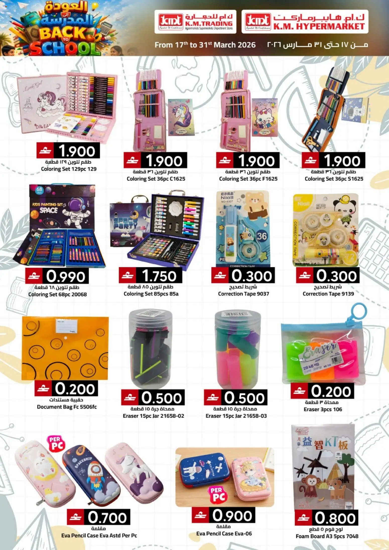 {H1} | Page: 4 | Products: BB creme, Agurker, Whisky, Σετ υπνοδωματίου