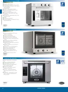 Преглед на METRO брошура - HoReCa решения 2025 - Офертите са валидни от 04.09.2025 | Страница: 20