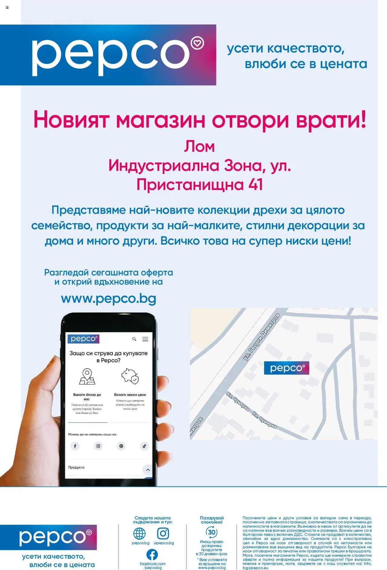  | Страница: 2 | Продукти: Дрехи