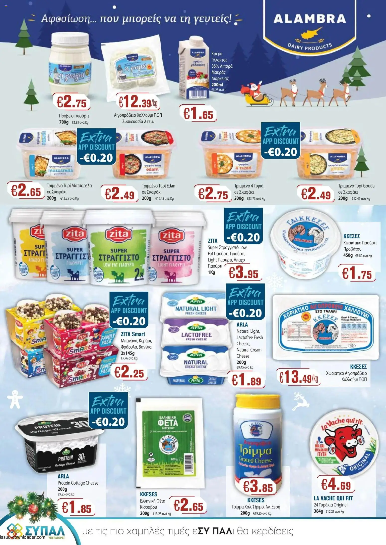 SYPAL Κατάλογος – σε ισχύ από 12.12.2025 | Σελίδα: 16