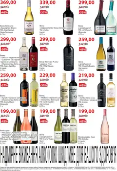 Мегамаркет акції дійснийкції з 03.02.2026 | Сторінка: 12