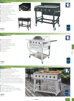 Преглед на METRO брошура - HoReCa решения 2026 - Офертите са валидни от 13.02.2026 | Страница: 161