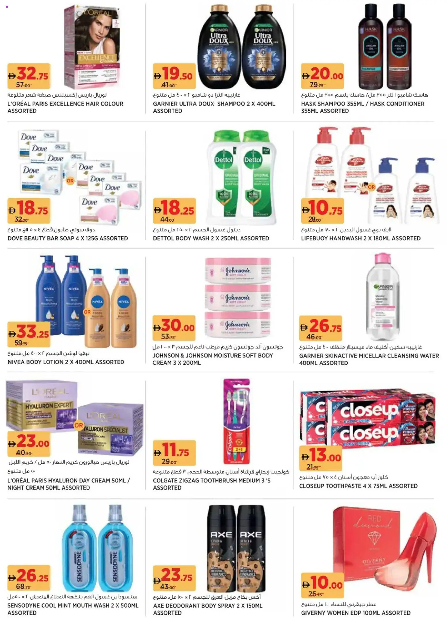 {H1} | Page: 12 | Products: Πίτσα, Κρέμα σώματος, Αφροντούζ, Sääasema