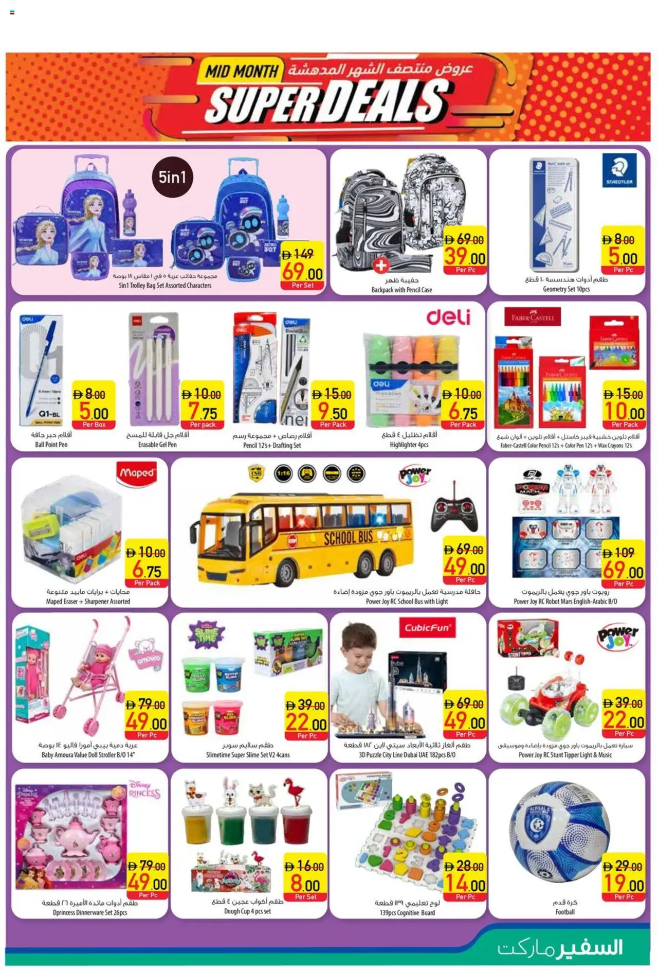  | Page: 17 | Products: Čaj