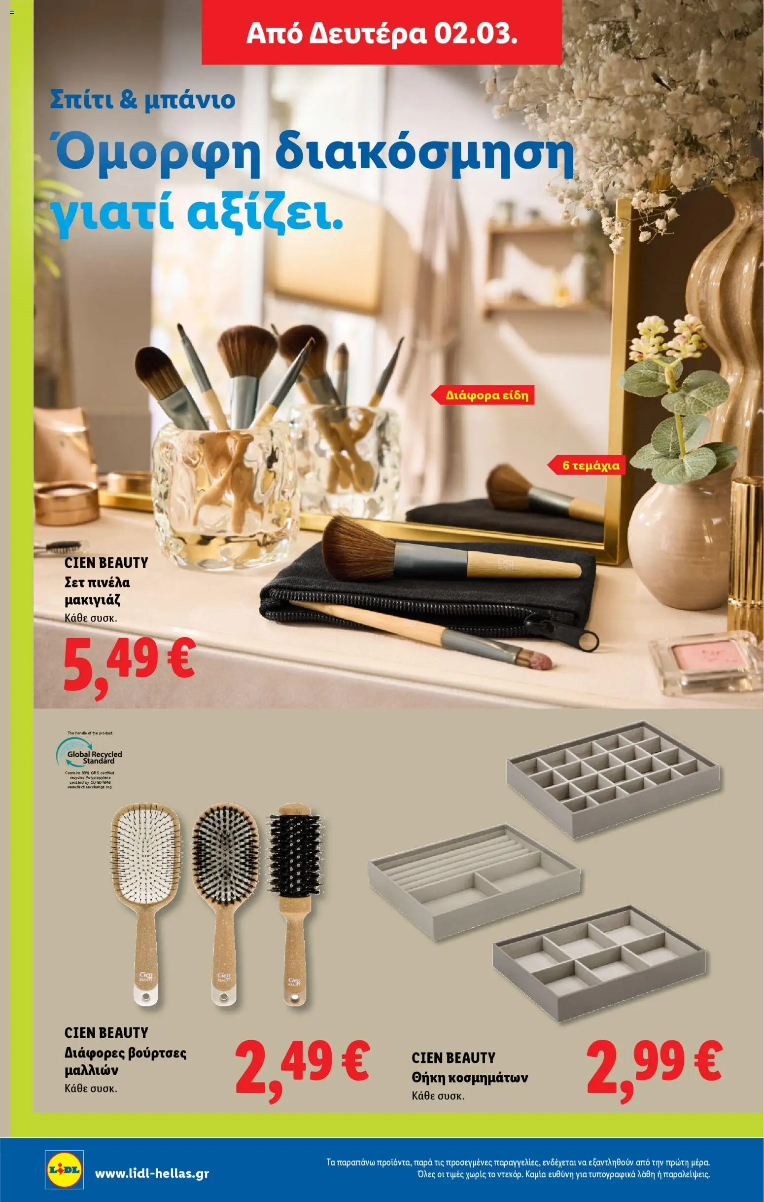  | Σελίδα: 70 | Προϊόντα: Θήκη