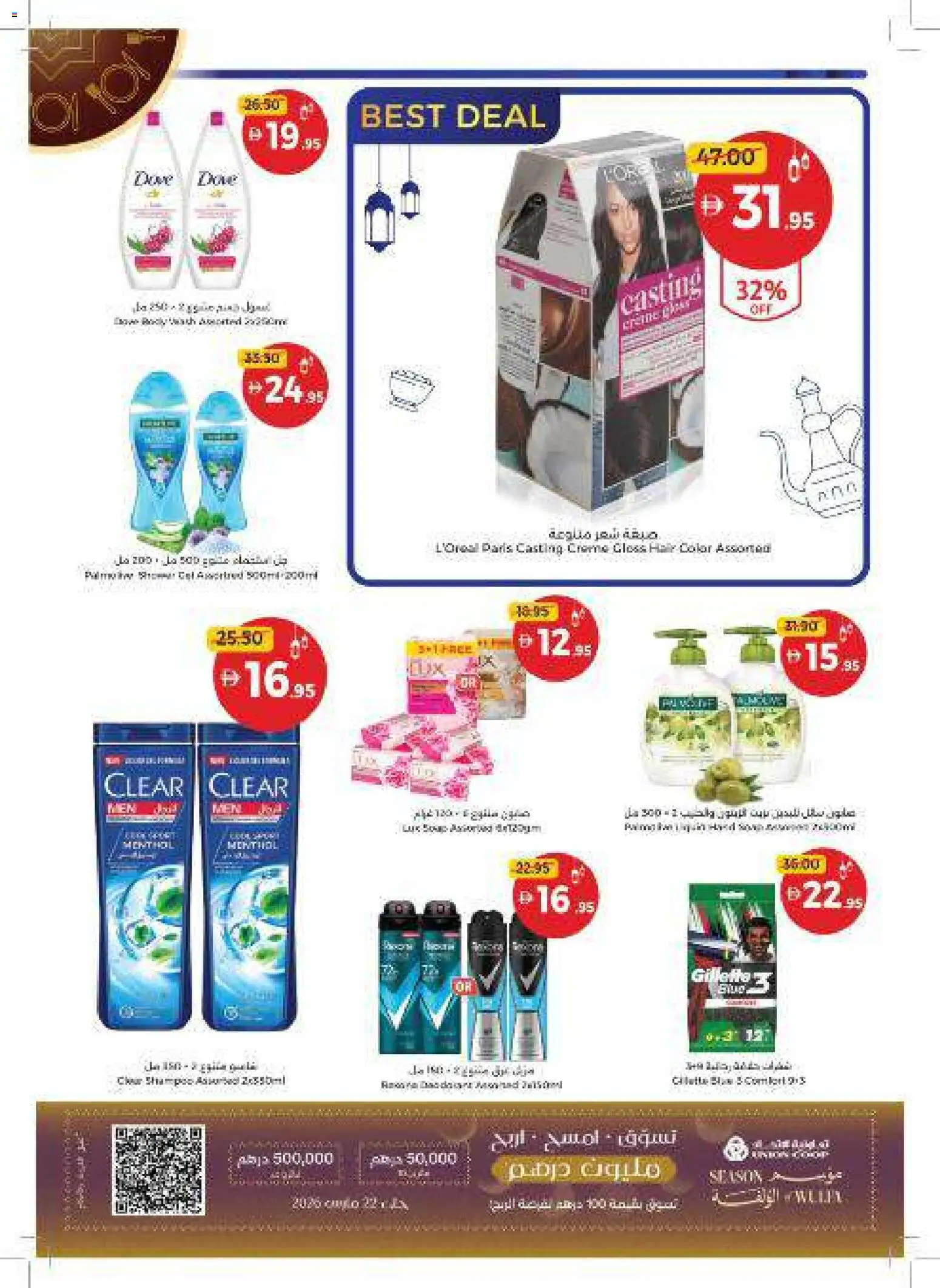 {H1} | Page: 49 | Products: Λαμπρυντικό/ γυαλιστικό πλυντηρίου πιάτων