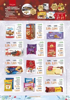 Преглед на Лекси брошура - Офертите са валидни от 03.12.2025 | Страница: 9 | Продукти: Крем, Бисквити, Вафла, Lit pour bébés