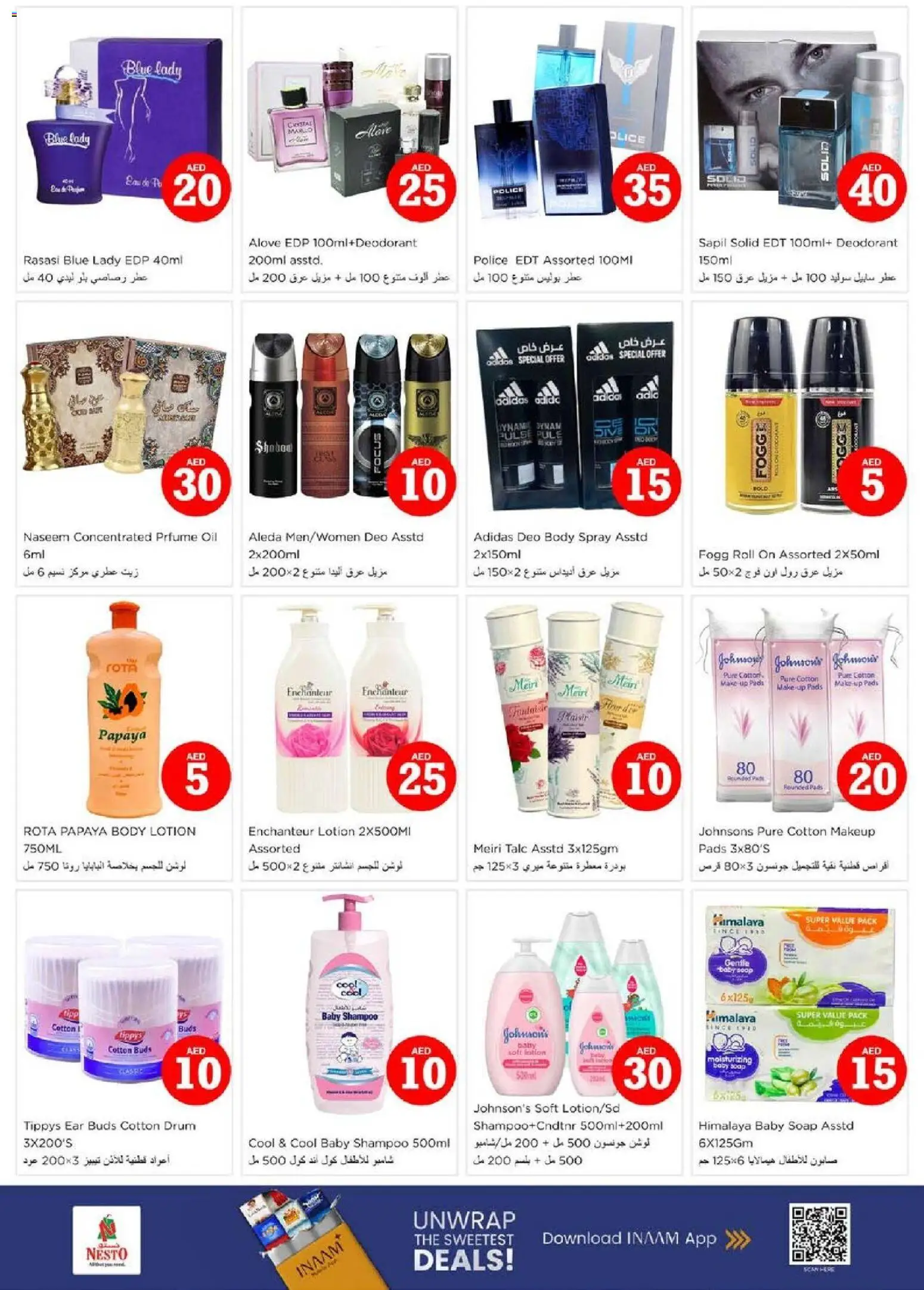 {H1} | Page: 19 | Products: Κρέμα σώματος