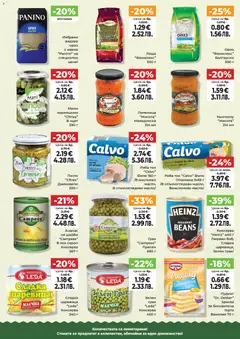 Преглед на Дар Cедмична брошура - Офертите са валидни от 26.03.2026 | Страница: 10 | Продукти: Сироп, Ориз, Торта, Риба тон