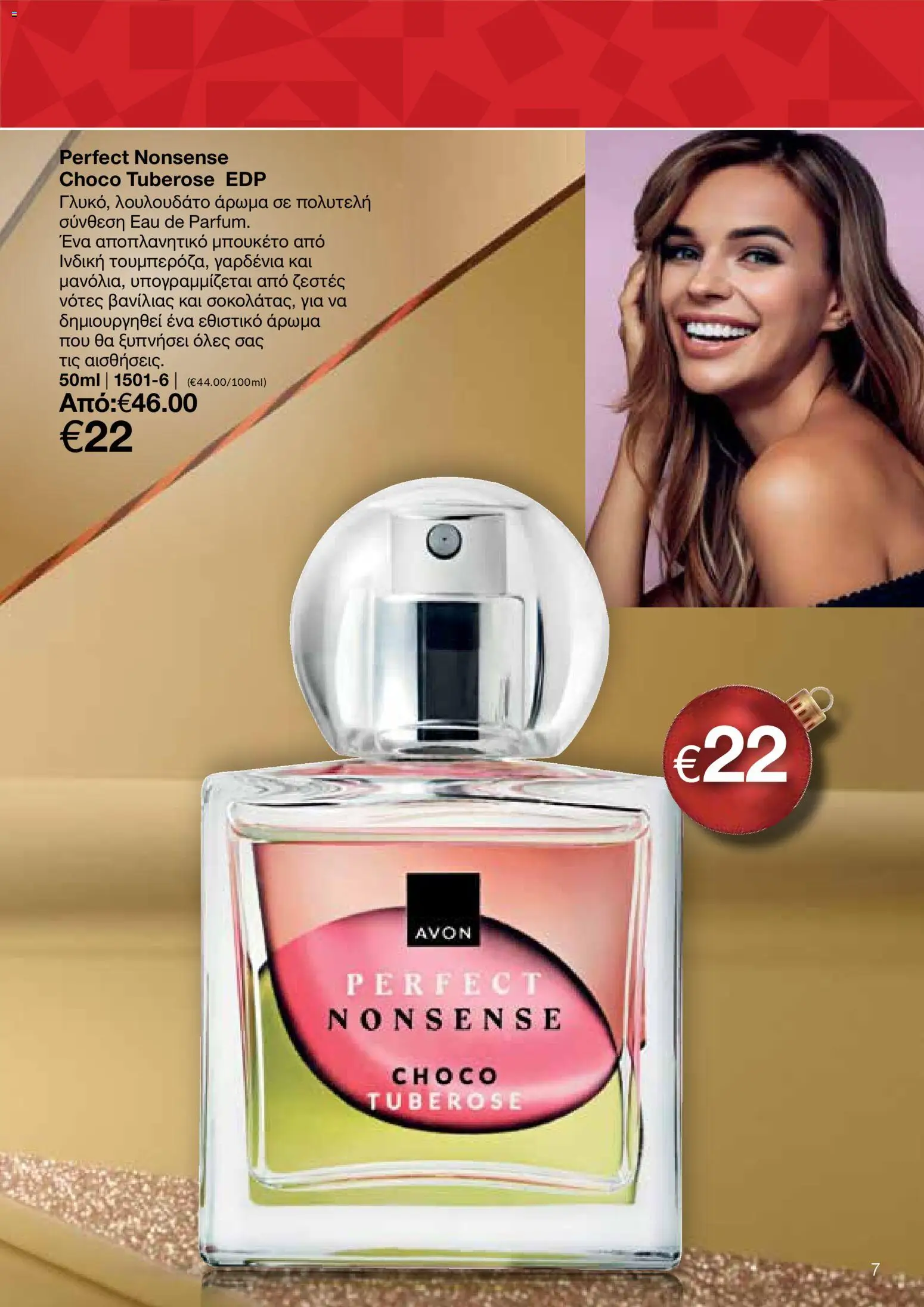 AVON Κατάλογος – σε ισχύ από 08.12.2025 | Σελίδα: 7