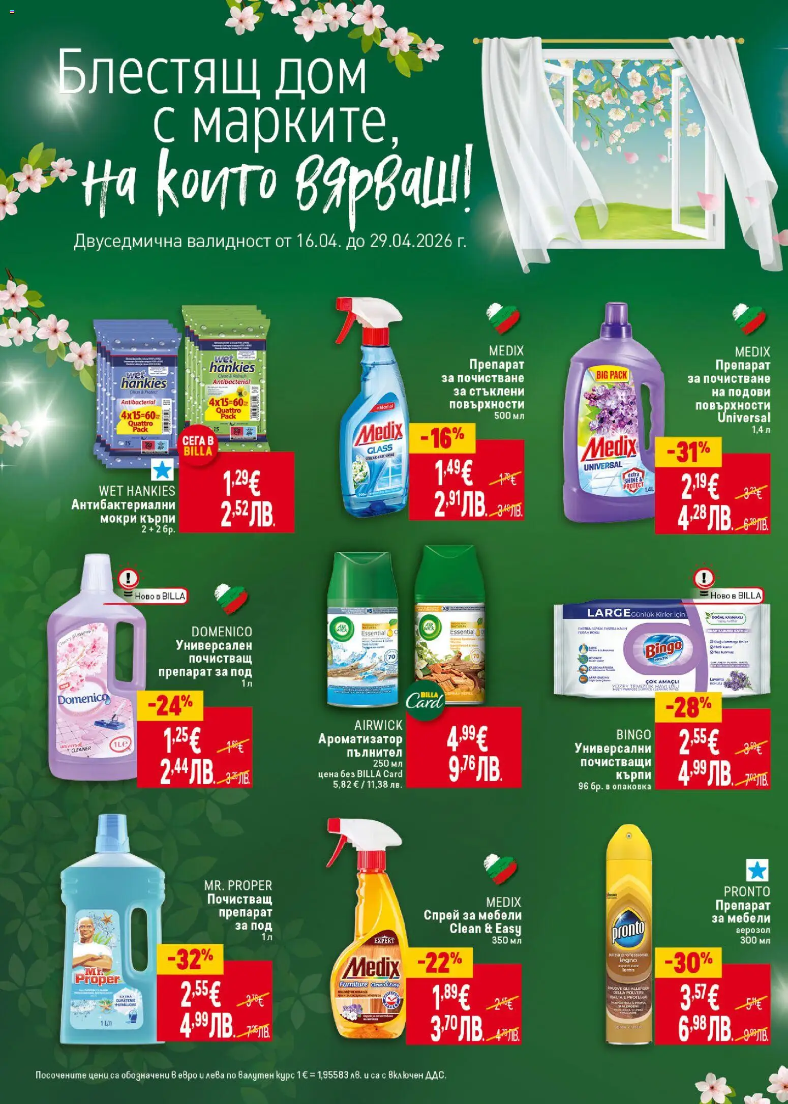 {H1} | Страница: 36 | Продукти: Препарат, Почистващ препарат, Darált marhahús, Мокри кърпи