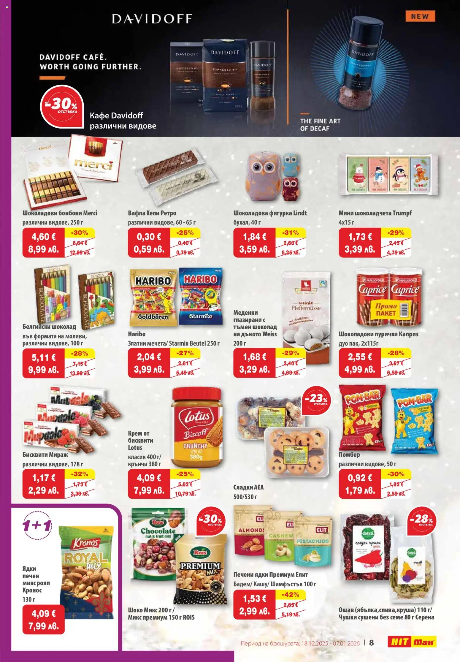 {H1} | Страница: 8 | Продукти: Шоколад, Бонбони, Ядки, Печени ядки