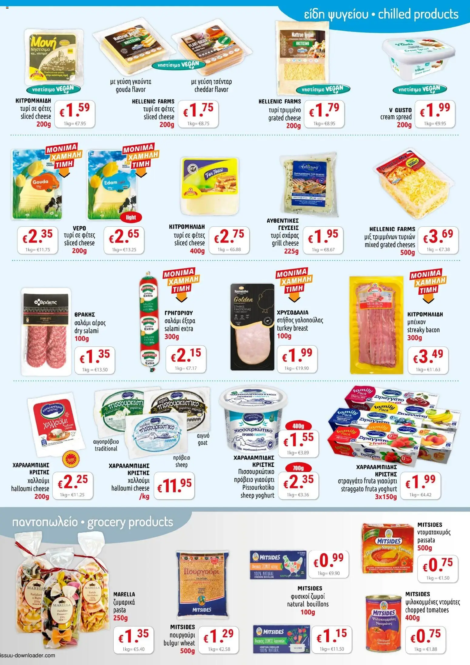 PopLife Προσφορές – σε ισχύ από 07.11.2025 | Σελίδα: 2