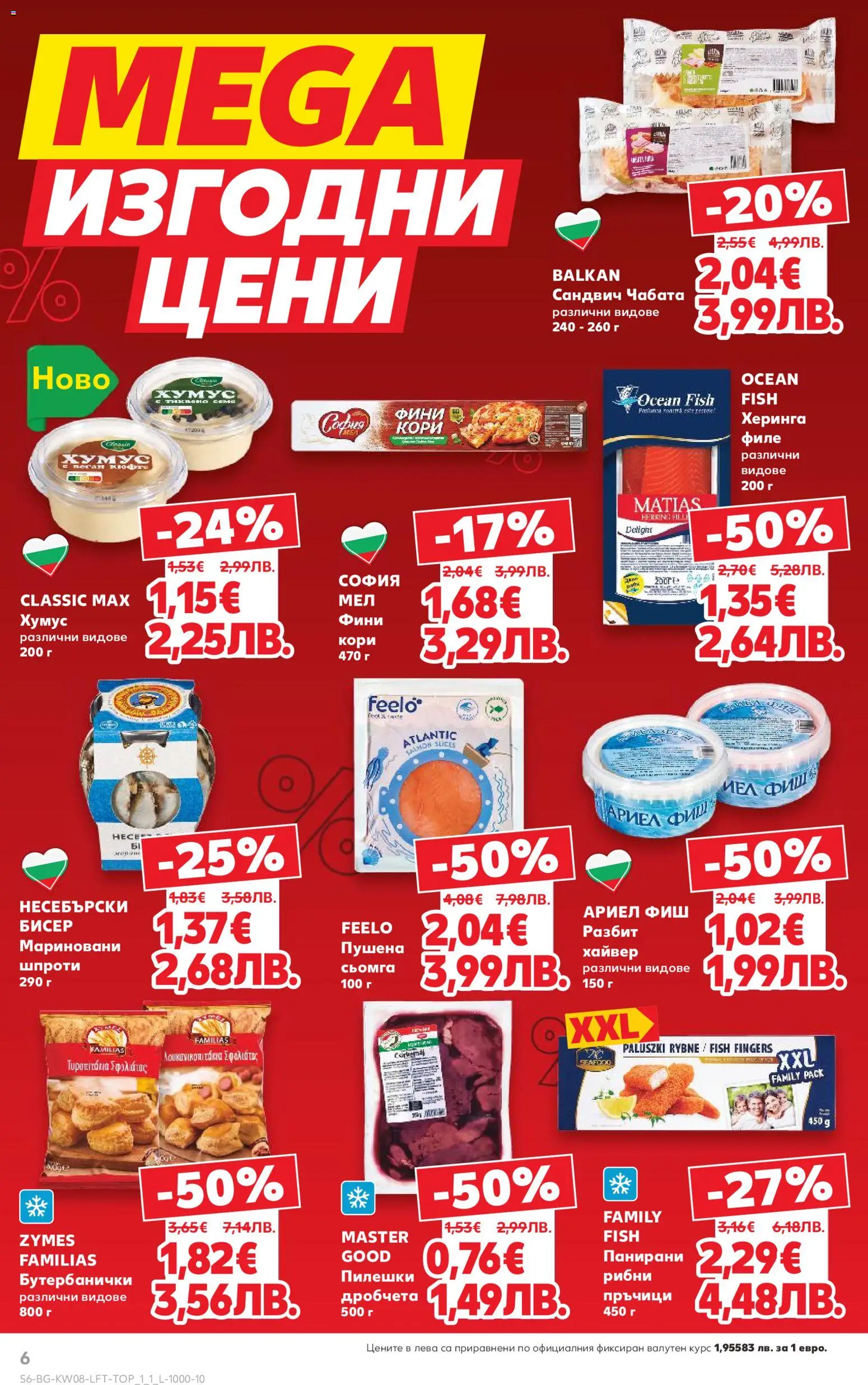 {H1} | Страница: 6 | Продукти: Хумус, Maillots et débardeurs Athlétisme, Хайвер, Бутербанички