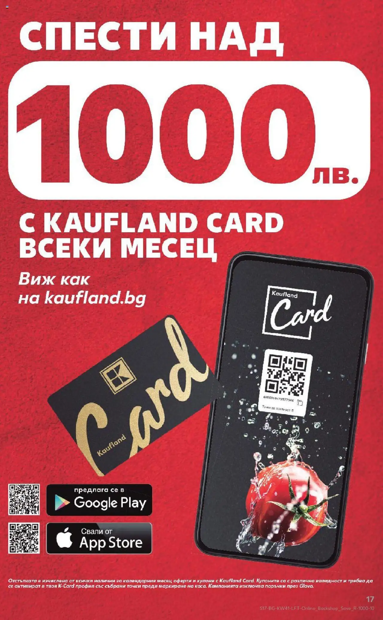 {H1} | Страница: 17