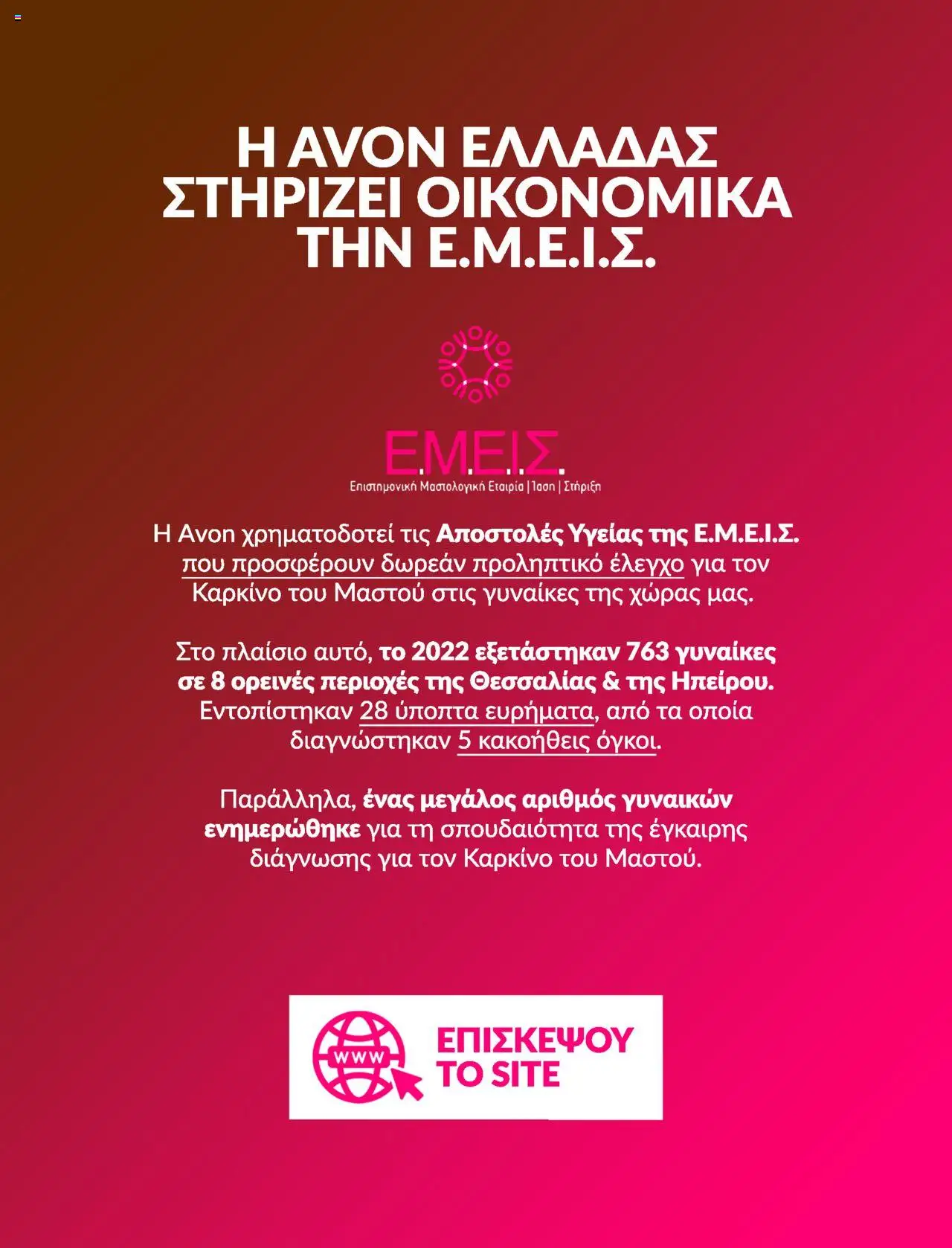  | Σελίδα: 32
