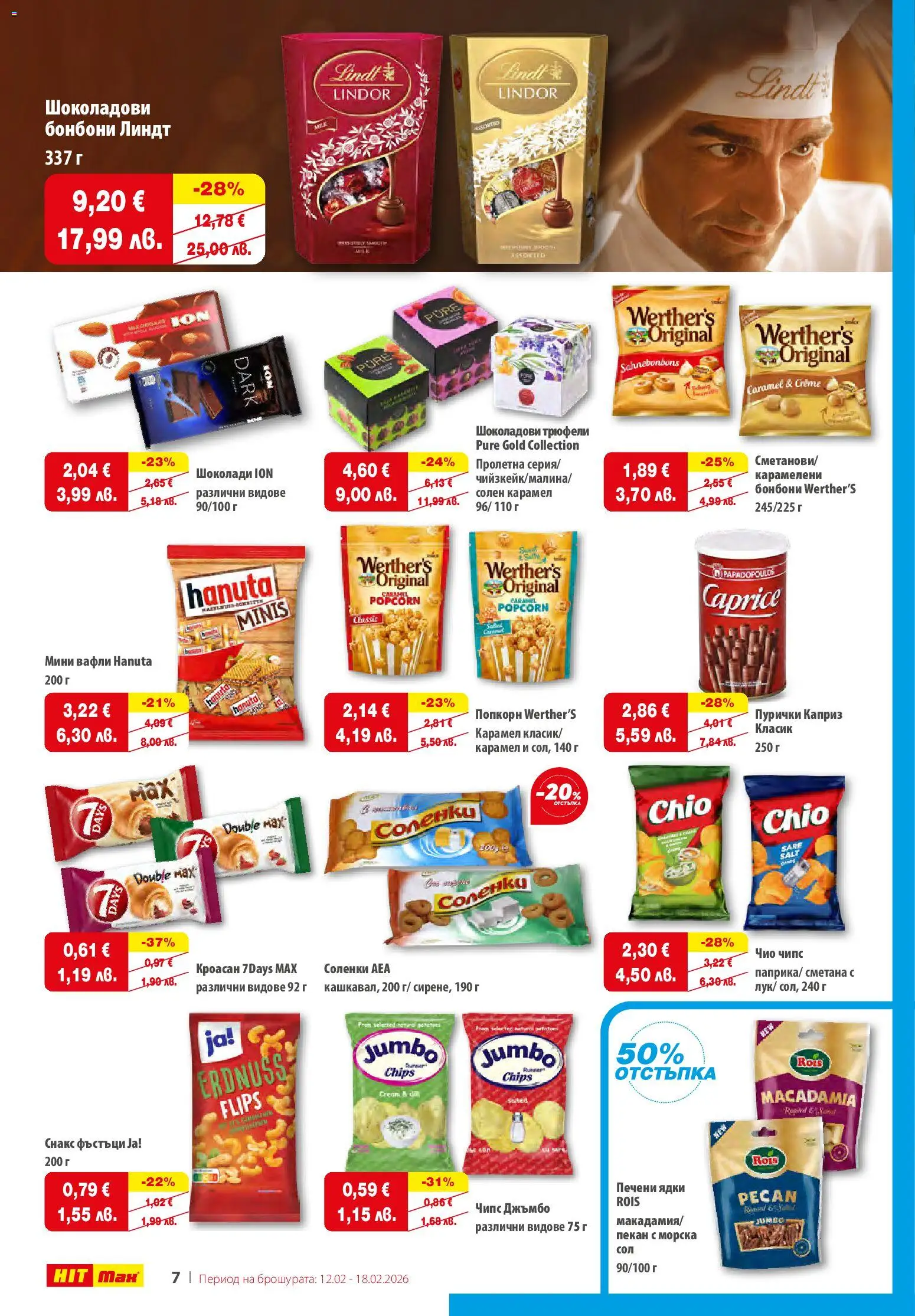 {H1} | Страница: 8