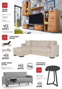 Преглед на Мебели Лазур брошура - Офертите са валидни от 08.12.2025 | Страница: 6 | Продукти: Диван, Маса