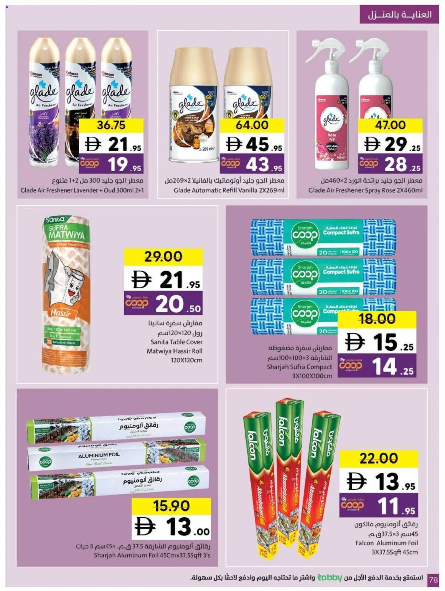 {H1} | Page: 78 | Products: Blush makeup , Bruser