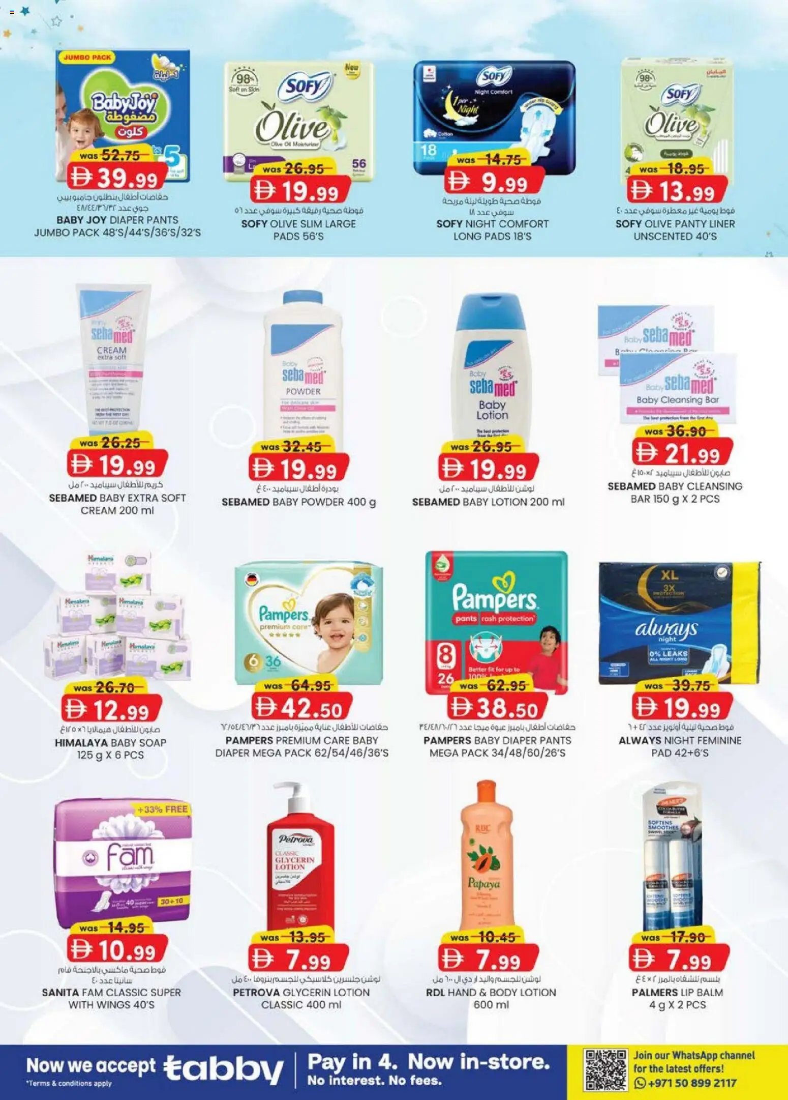 {H1} | Page: 26 | Products: Μπύρα, Котлон, Πούδρα