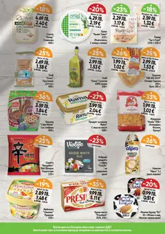 Преглед на Cедмична брошура на Дар - Офертите са валидни от 04.12.2025 | Страница: 11