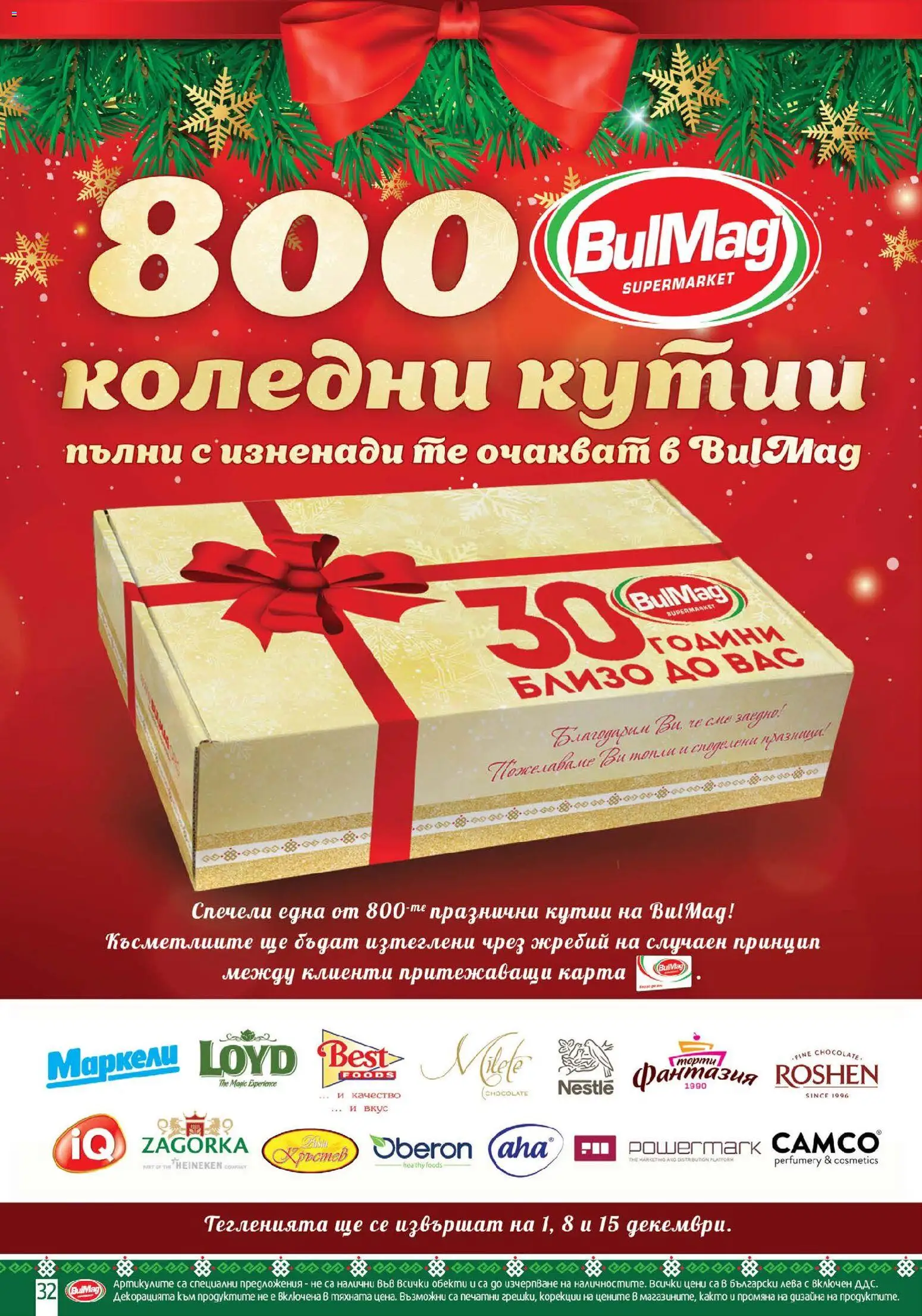 {H1} | Страница: 32