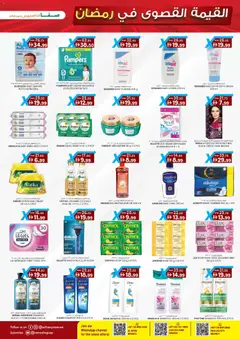 Preview of KM Trading - RAMADAN VALUE MAXIMA  18TH FEBRUARY 2026 Safa Express Khalifa City, Park & Al Reem Edition - K.M. TR valid from 18.02.2026 | Page: 5