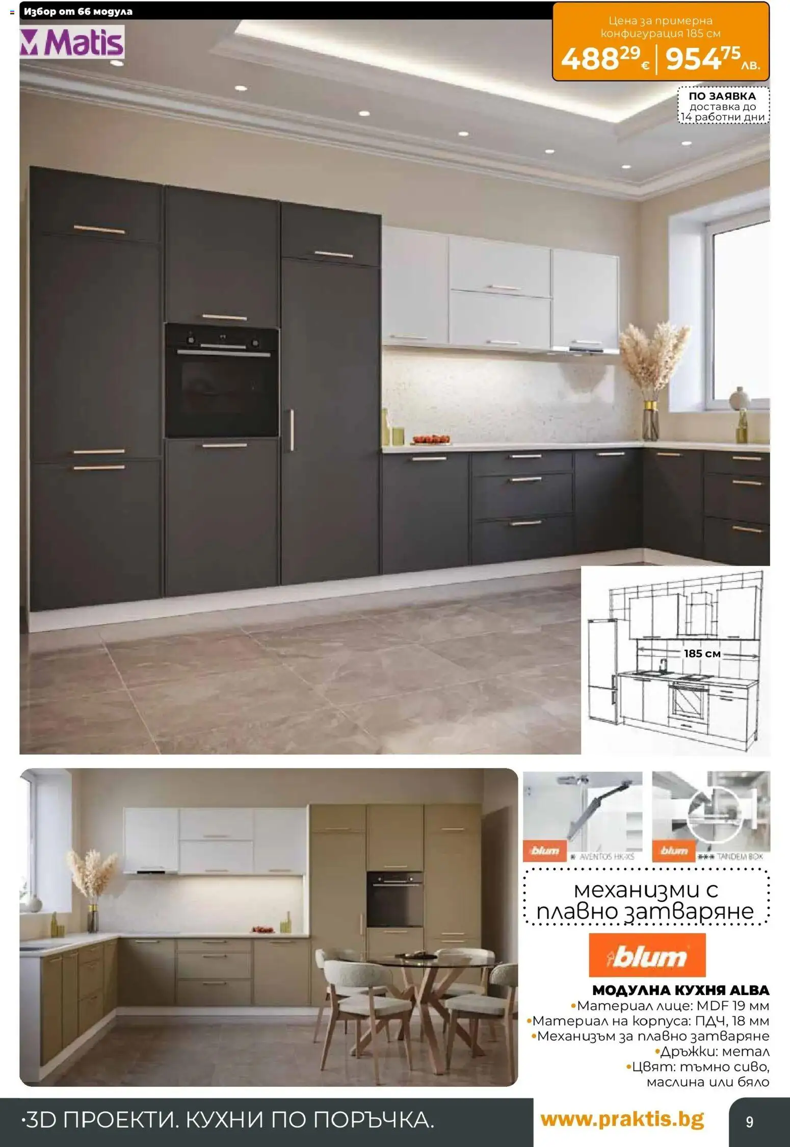 {H1} | Страница: 9