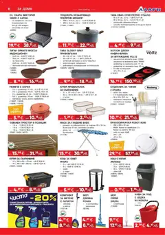 Преглед на Алати брошура - Офертите са валидни от 16.04.2026 | Страница: 8