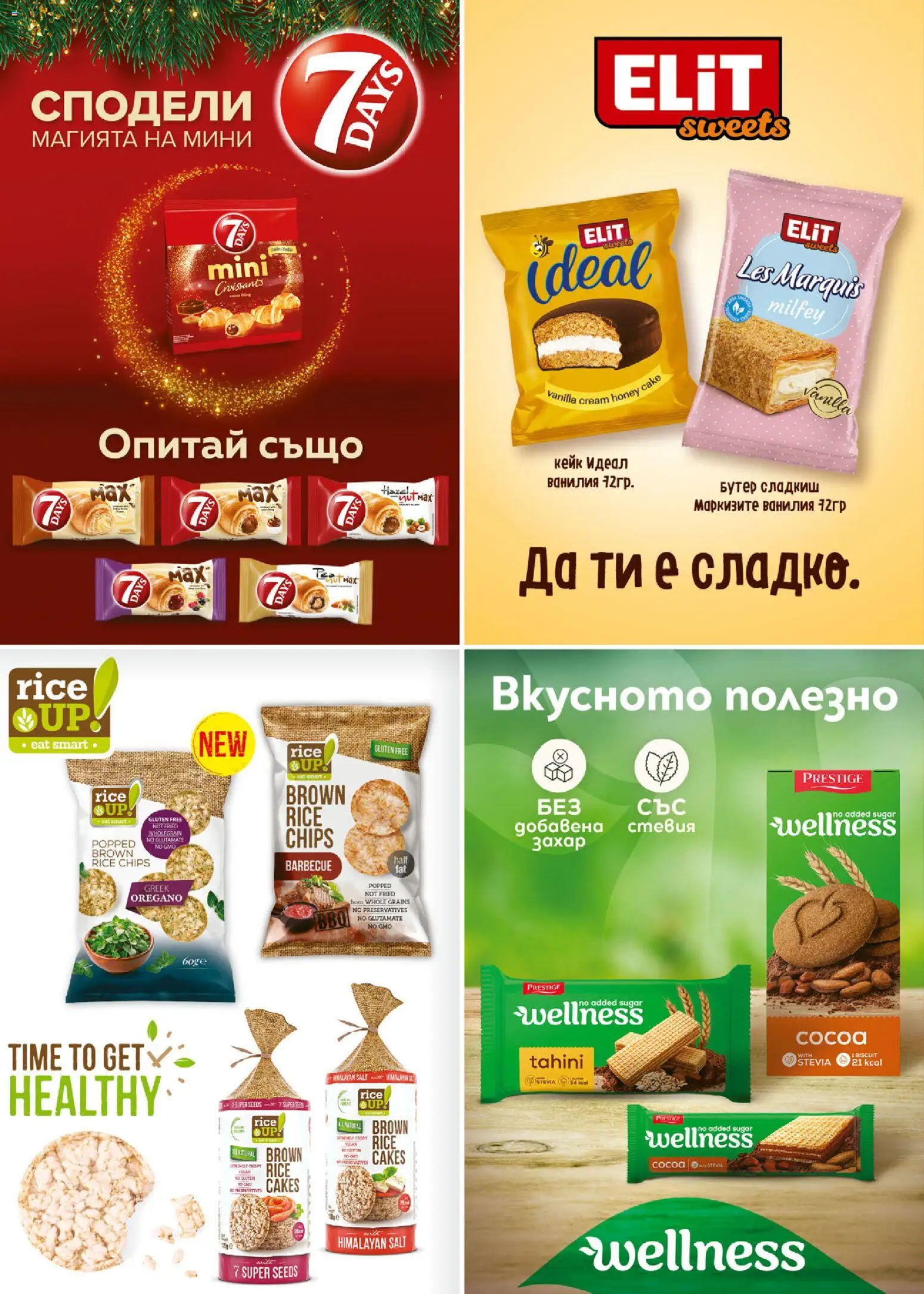 {H1} | Страница: 20 | Продукти: Захар, Calvados