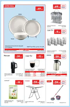 Preview of Carrefour offers valid from 05.12.2025 | Page: 18