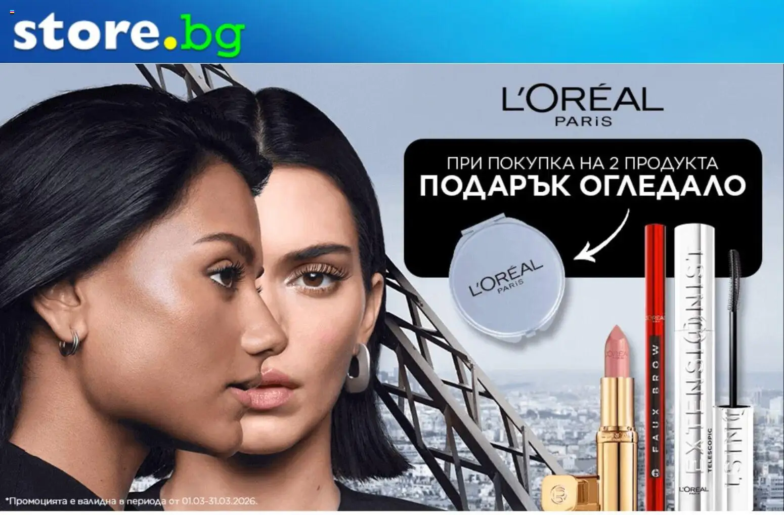 {H1} | Страница: 1 | Продукти: Огледало