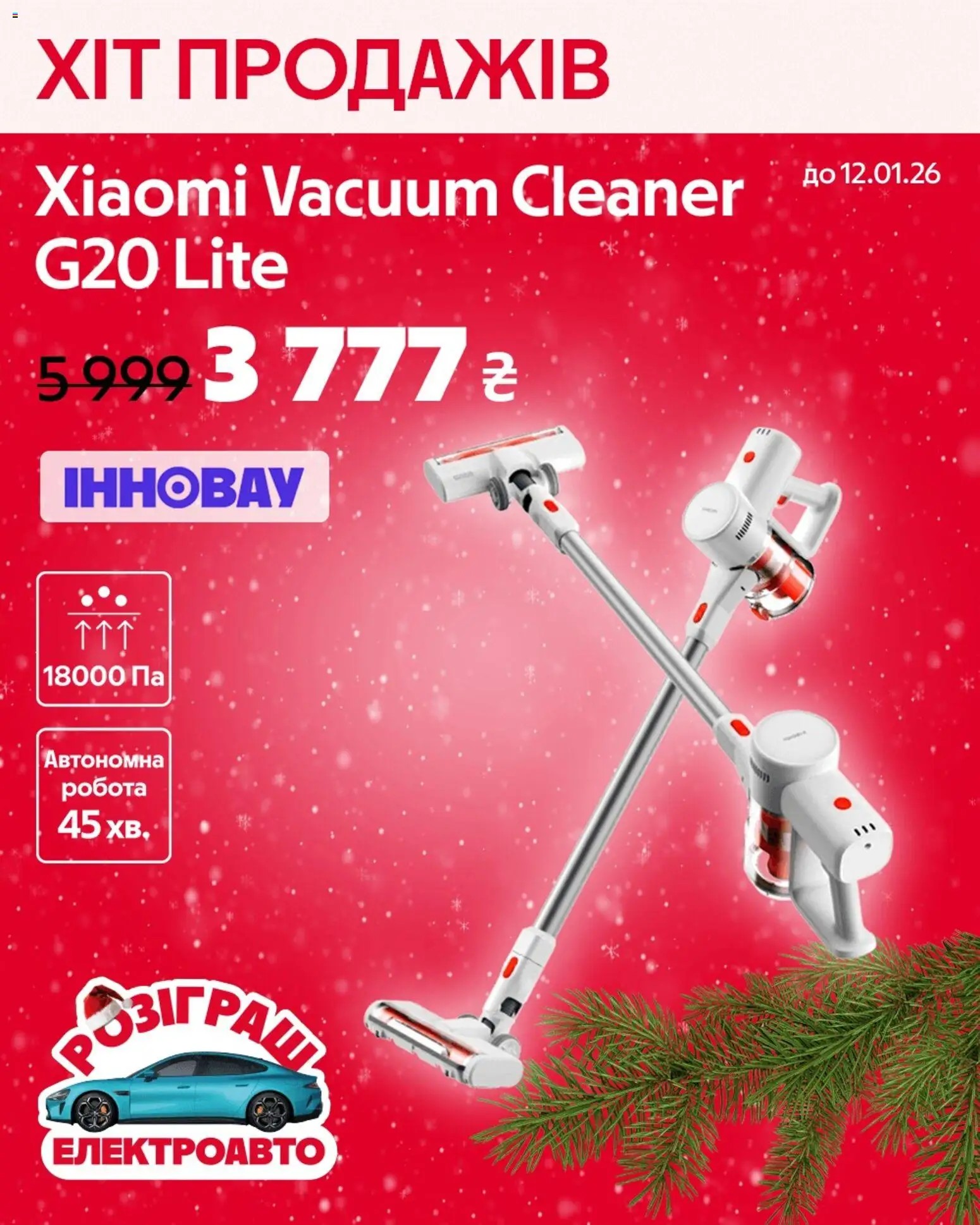 Алло Kаталог - дійснийкції з 24.12.2025 | Сторінка: 4